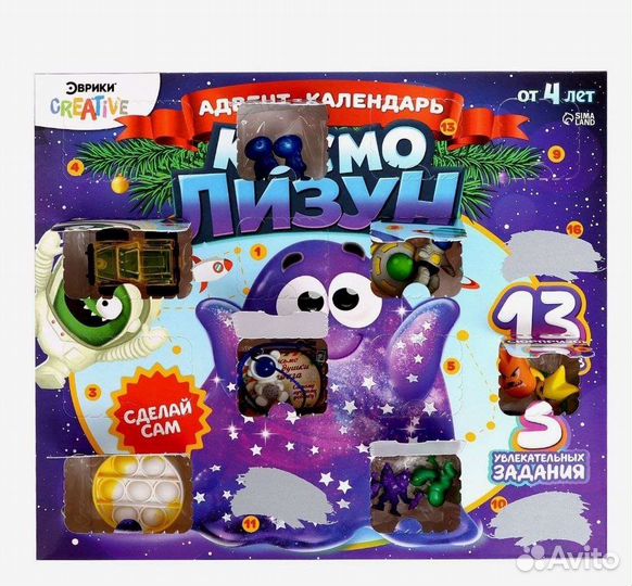 Адвент календарь