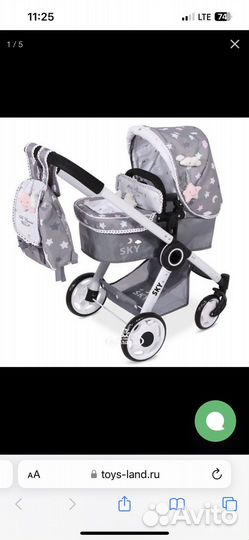 Коляска-трансформер для куклы 3 в 1