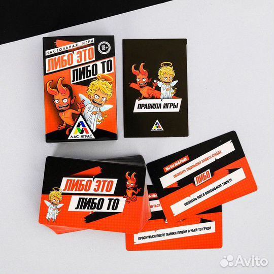 Лас играс Игра для компании «Либо это, либо то»