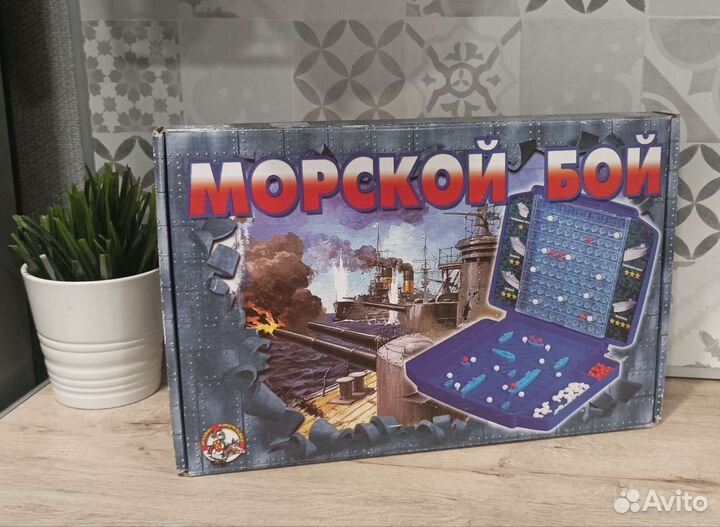 Морской бой