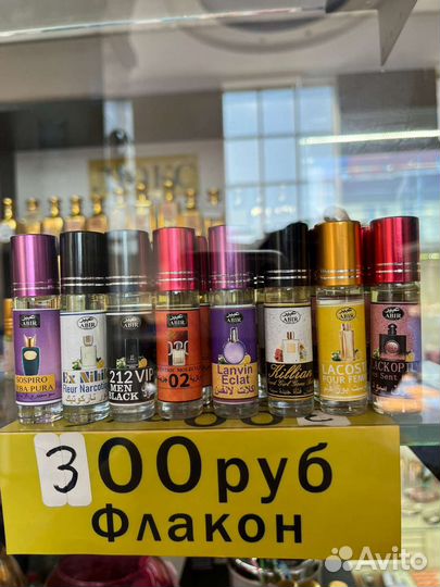 Масляные духи оптом и в розницу