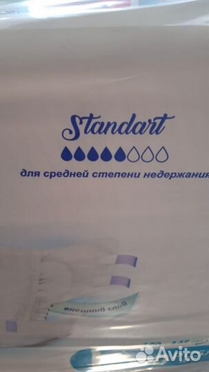 Памперсы для взрослых Senso med 3