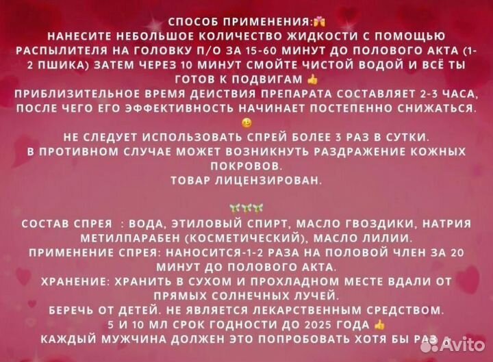 Спрей жаркие ночи