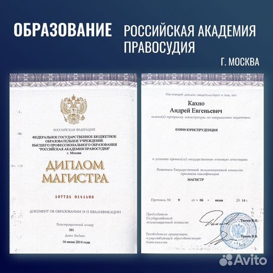 Юрист по дтп/ Автоюрист (Взыскание Ущерба,осаго)