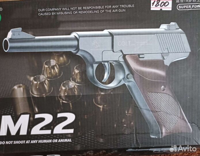 Детский пневматический пистолет