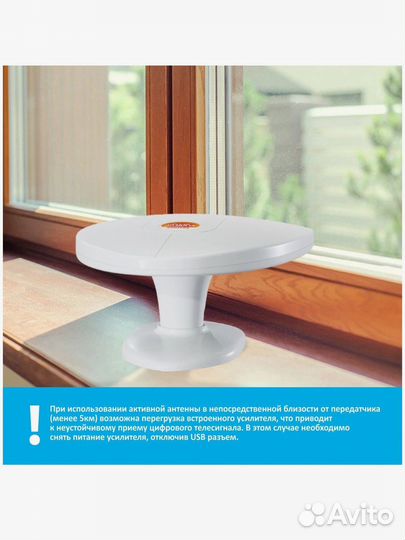 Рэмо Телевизионная антенна тв BAS-5125-USB