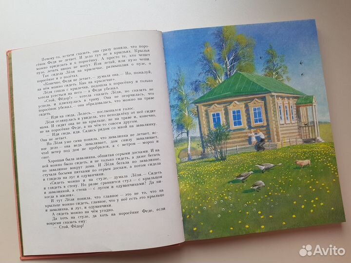 Детские книги СССР Полынские сказки