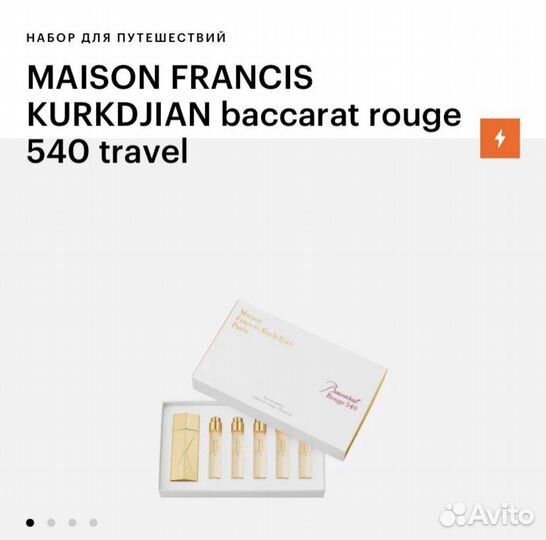 Парфюмерия