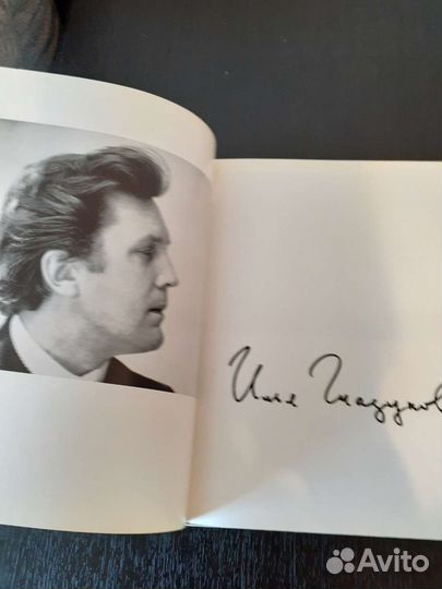 Илья Глазунов, 1973 год