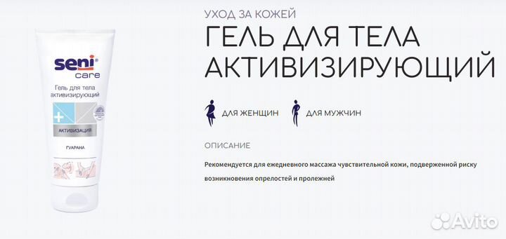 Подгузники для взрослых,трусики,уходовая косметика