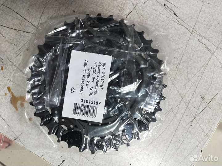 Кассета 9 скоростей Shimano