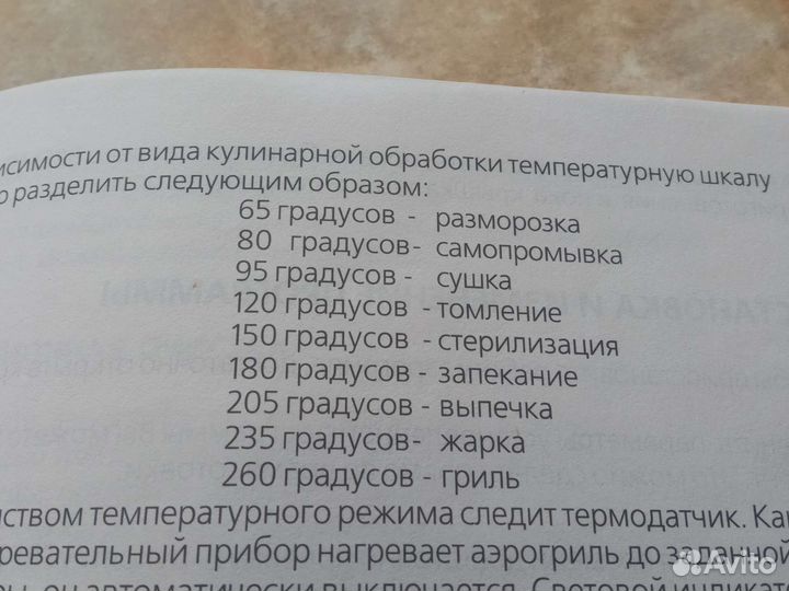 Аэрогриль hotter