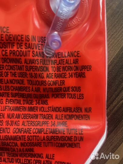 Нарукавники 2-5 лет