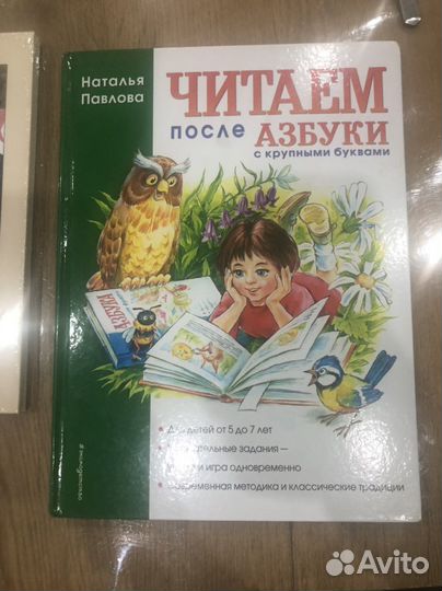 Советские учебники (новые) и чудо-прописи