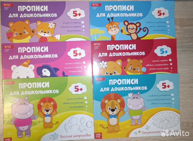 Набор прописей для дошкольниклв 6 шт 16 стр