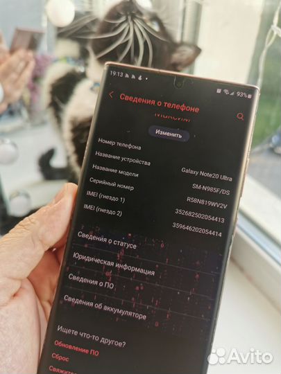 Samsung Galaxy Note 20 Ultra, 8/256 ГБ