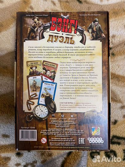 Настольная игра бэнг дуэль