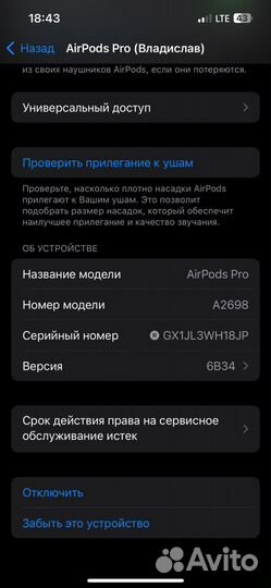 Оригинал наушник Airpods Pro 2 левый/правый