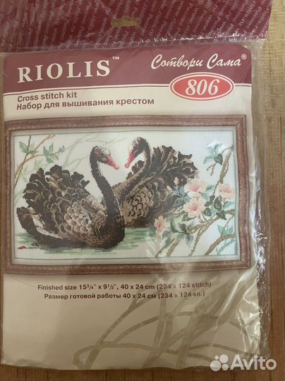 Вышивка набор