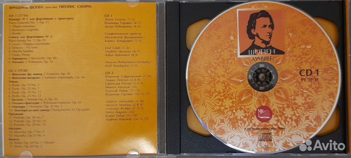 CD классическая музыка