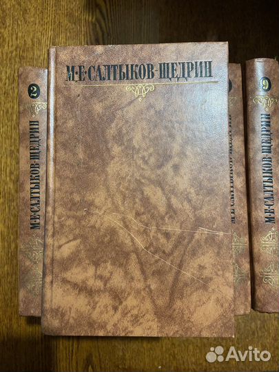 Салтыков-Щедрин М.Е., Собрание сочинений неполное