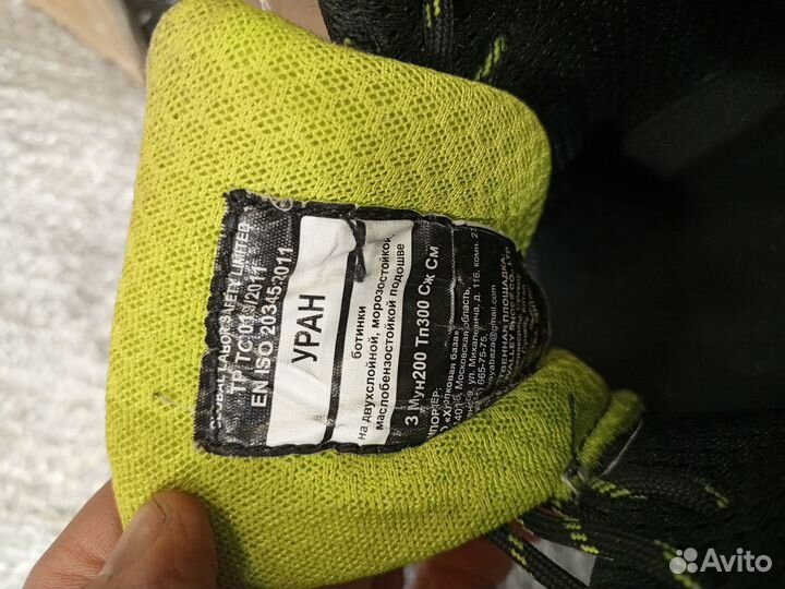 Ботинки рабочие мужские 44 размер бу