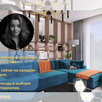 Дизайнер интерьера. 3D визуализатор. Эмоциональный, Видное