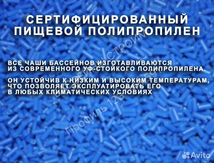 Чаша для бассейна 5,7х2,8 пластиковая