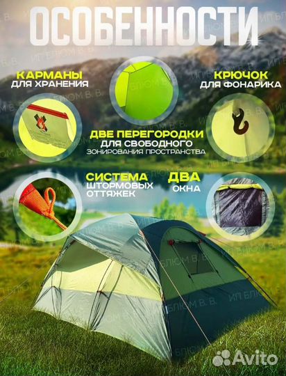 Палатка