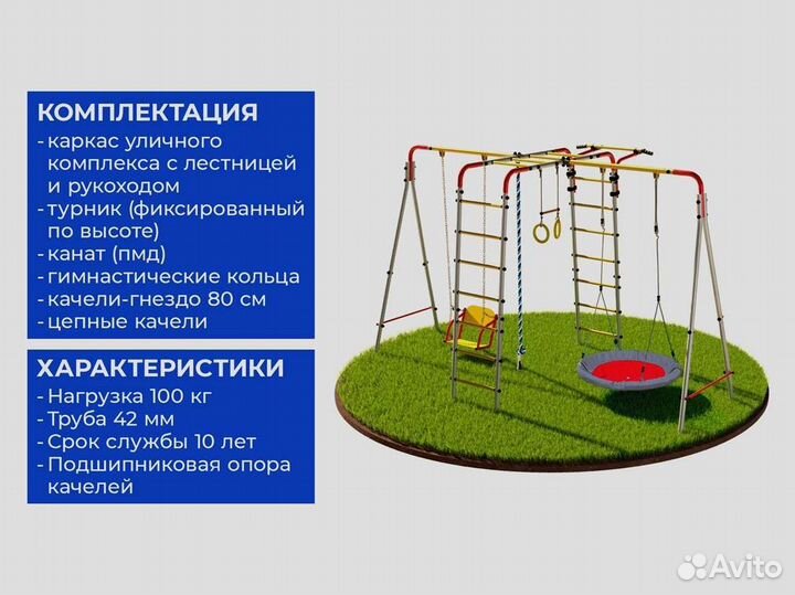 Спортивный детский комплекс для дачи