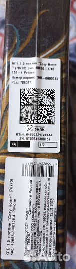 Белье постельное, Cozy home