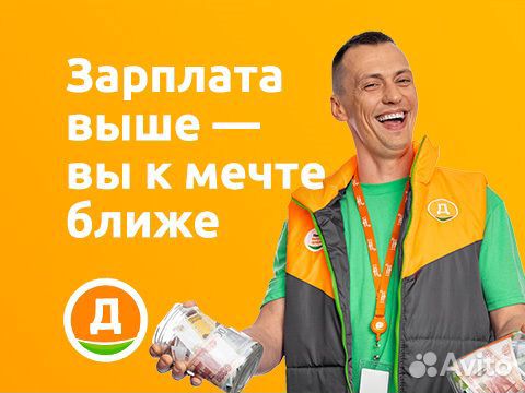 Продавец