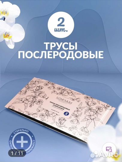 Бандаж для беременных и после родов