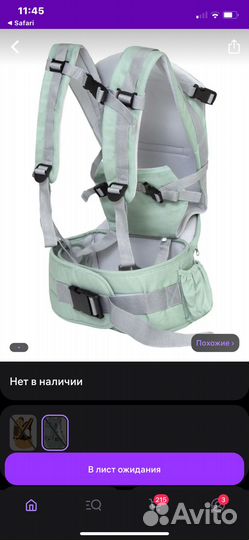 Эргорюкзак хипсит