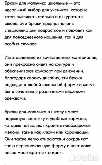 Брюки.новые.182