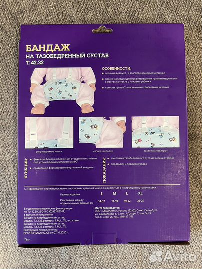 Распорки фрейка