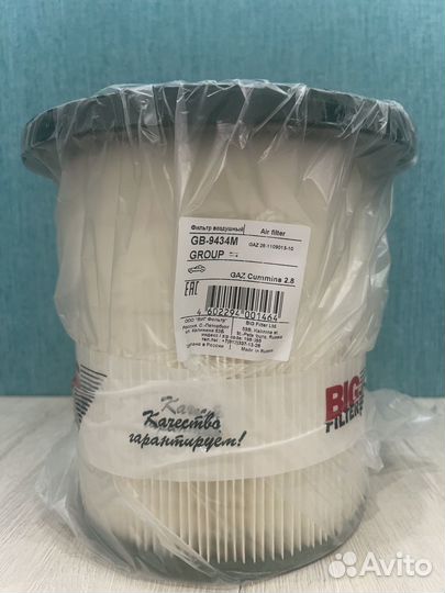Фильтр воздушный Газель Бизнес Cummins 2.8