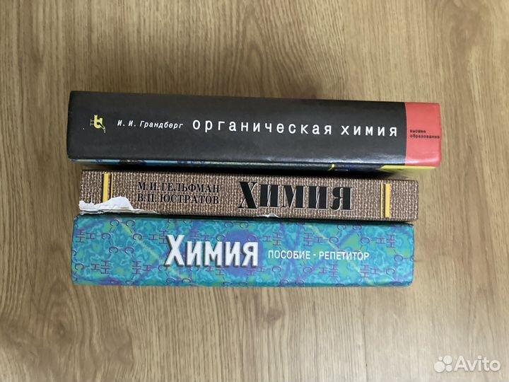 Учебник по химии