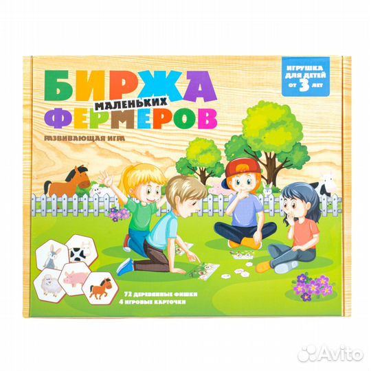 Развивающая игра «Биржа маленьких фермеров»