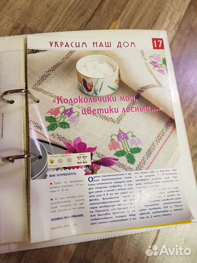 Журналы Современная вышивка схемы рисунки вышивка