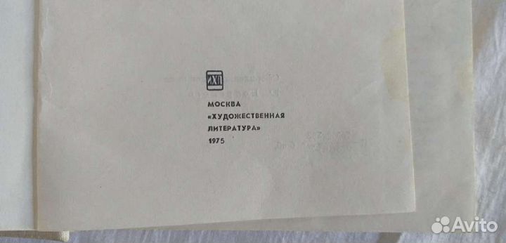 Книга ретро издание СССР 