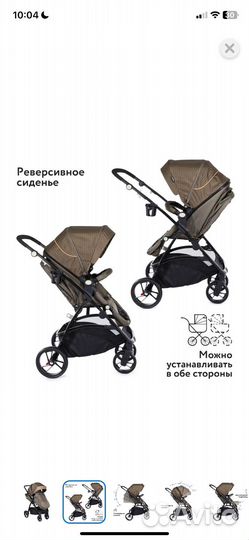 Прогулочная коляска babyton