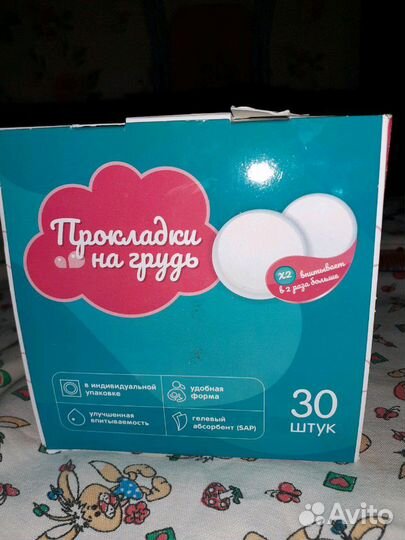 Прокладки-вкладыши на грудь