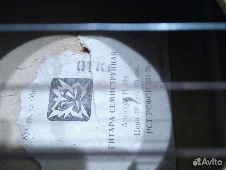 Гитара 7 струнная