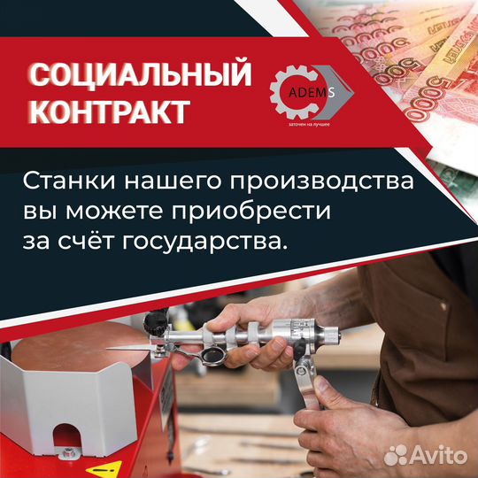 Заточной станок Adems для медицинского инструмента