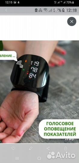 Тонометр автоматический