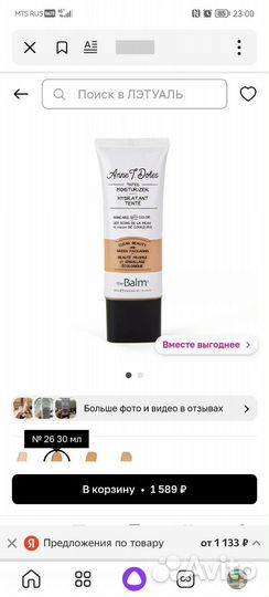 Набор косметики пакетом