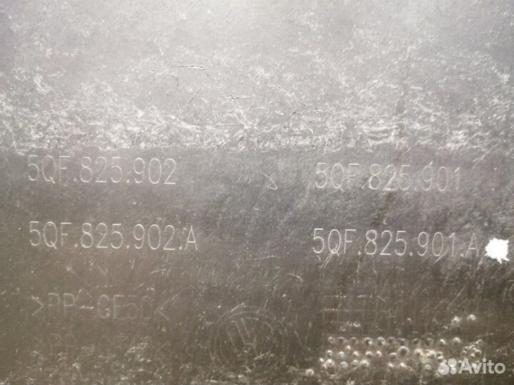 Защита картера Volkswagen Tiguan 2 2016