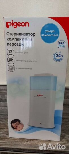Стерилизатор паровой Pigeon