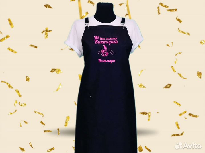 Фартук рабочий